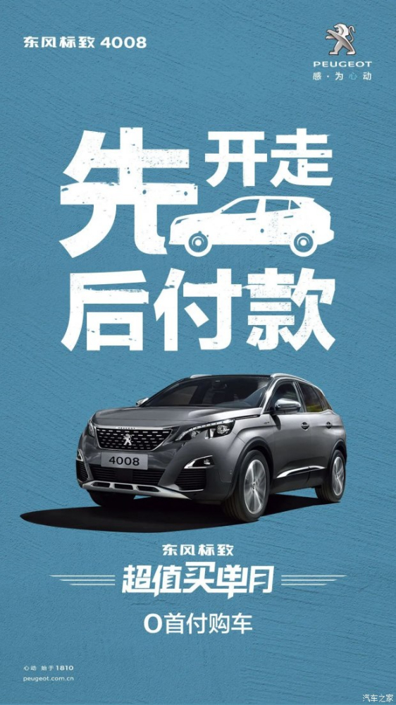 0首付購車，來了！