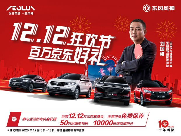 12.12，馬上到達(dá)戰(zhàn)場(chǎng)！剁手也要搶的百萬好禮