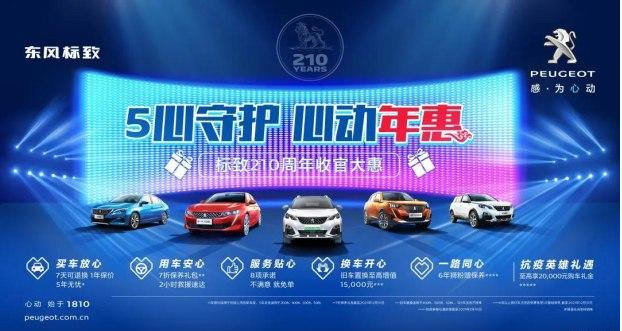 所有人 2020這場 年惠 你必須參加！