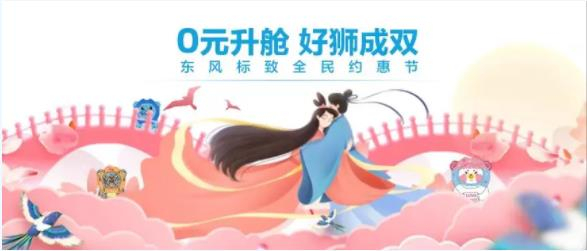 浪漫七夕，0元升艙，好獅當(dāng)然要成雙！