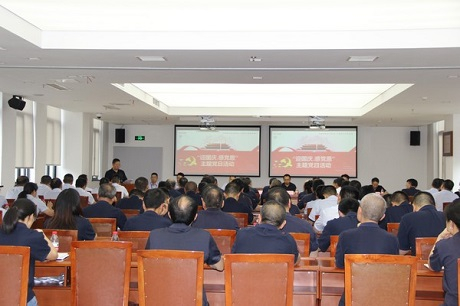 公司黨委舉行“迎國慶、感黨恩”主題黨日活動